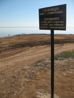Знак 1 зоны охраны.