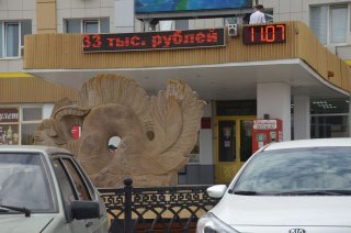 Дракон.