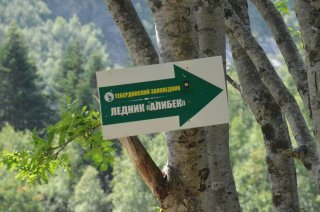 Указатель на ледник.