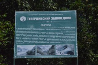 Стенд о травах Тебердинского заповедника.