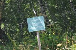 Предупреждение об опасности.