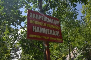 Предупредительный знак.
