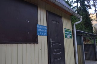 КПП Алибек.