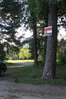 Предупреждение.