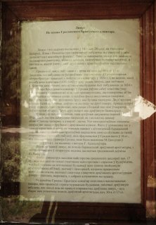 Лямус. Историческая справка.