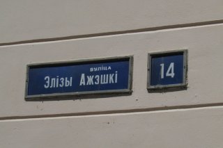 Табличка на доме 14.