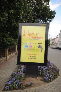 Реклама.