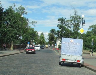 Передвижная реклама.