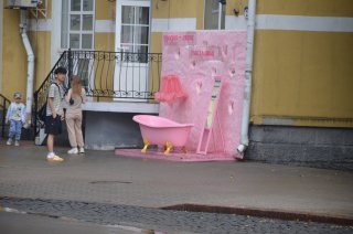 Розовая ванна.