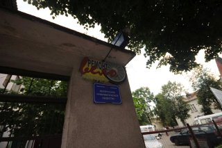 Вывеска нумизматического общества.