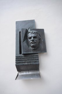 Мемориальный барельеф памяти В.В. Юртова. Дом №30.