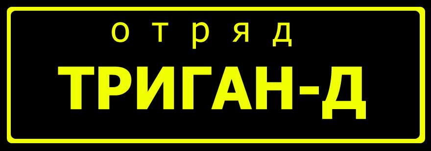 http://uhodigger.narod.ru